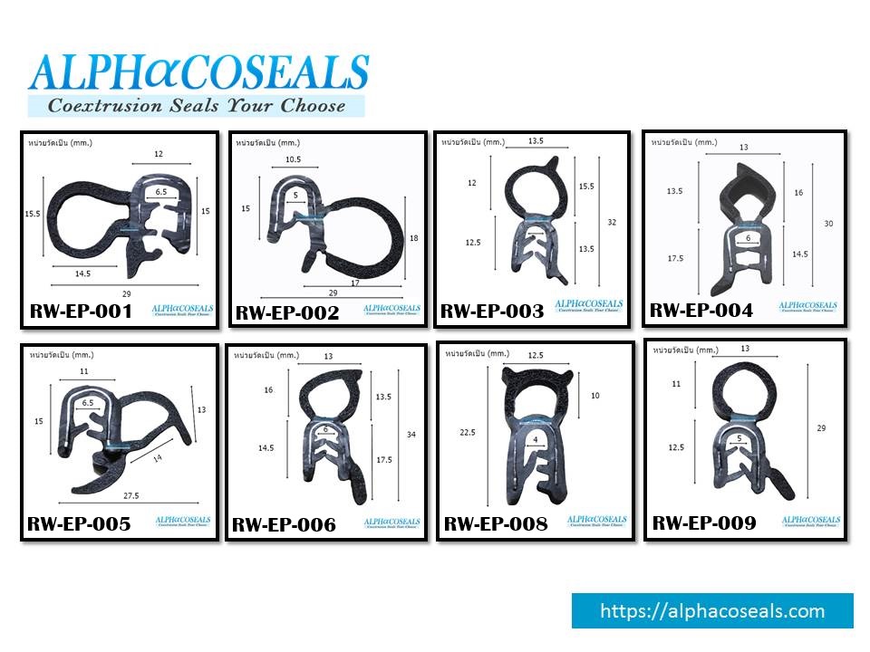 ซีลยางตู้อบ ซีลยางกระดูกงู